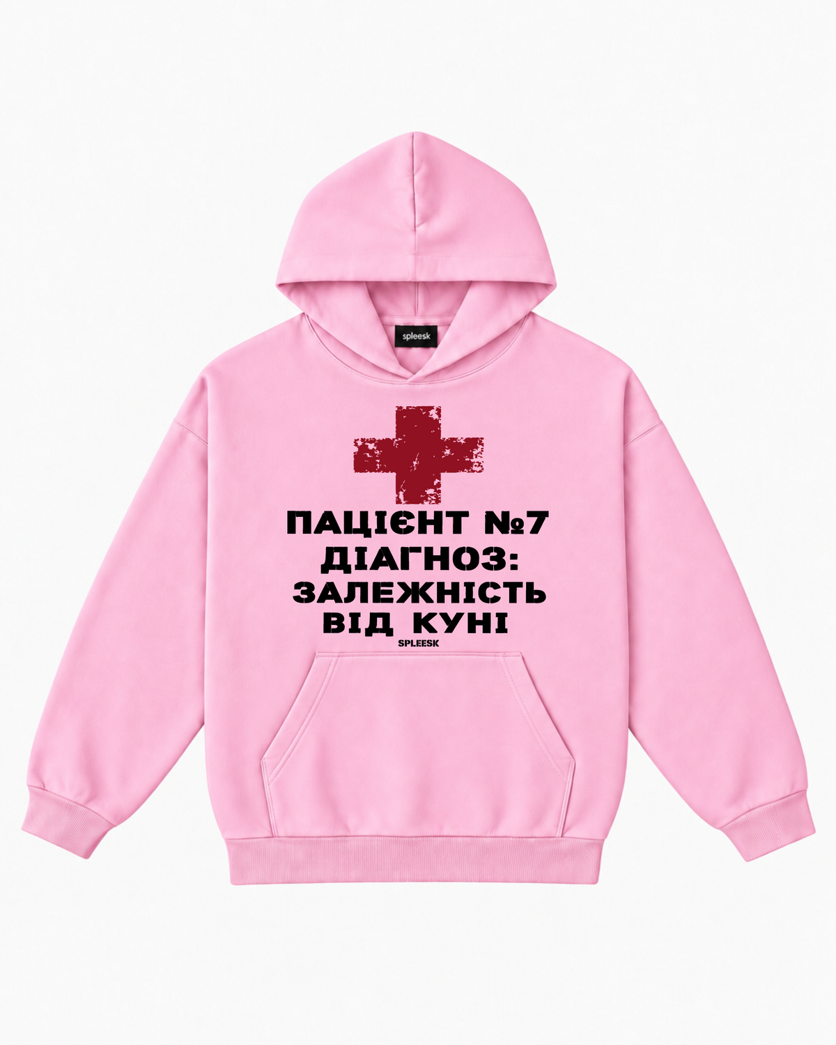 Худі Пацієнт номер 7