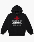 Худі Пацієнт номер 7