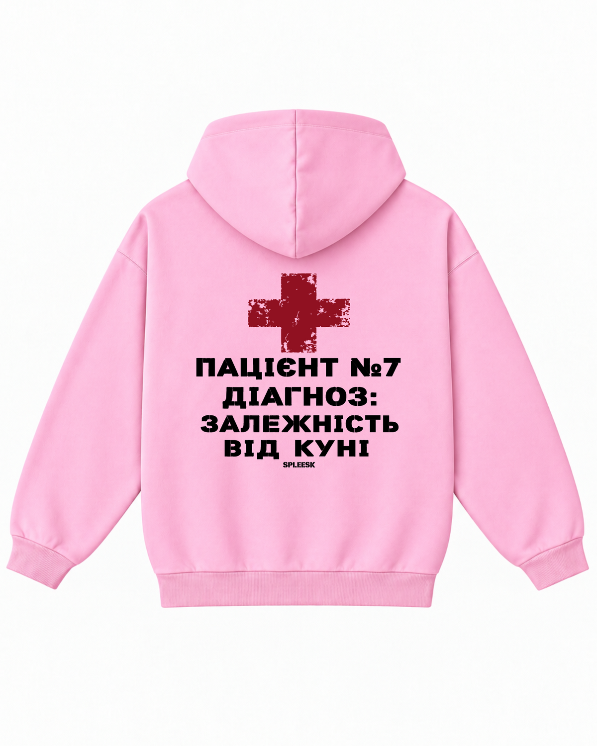 Худі Пацієнт номер 7