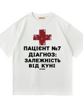 Футболка Пацієнт номер 7