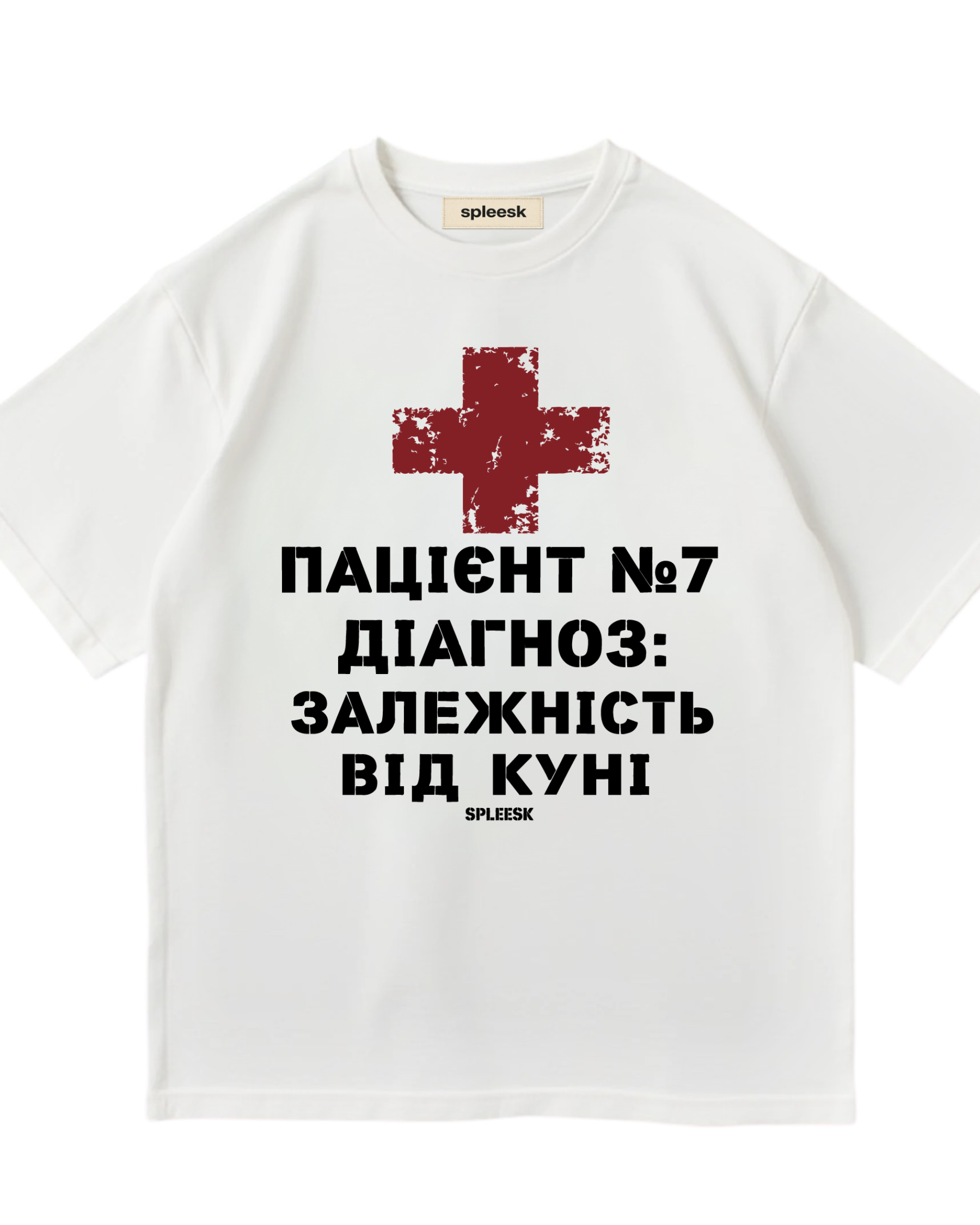 Футболка Пацієнт номер 7