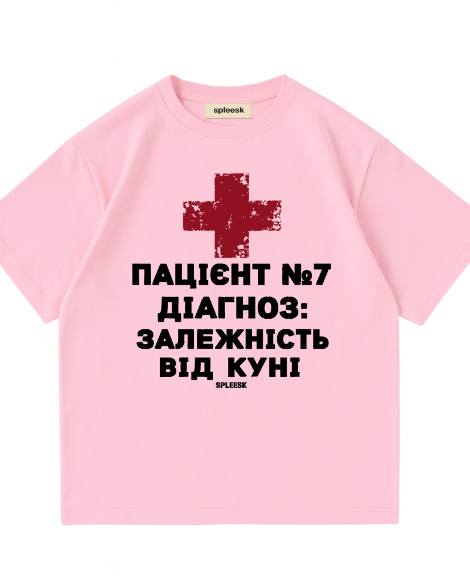 Футболка Пацієнт номер 7