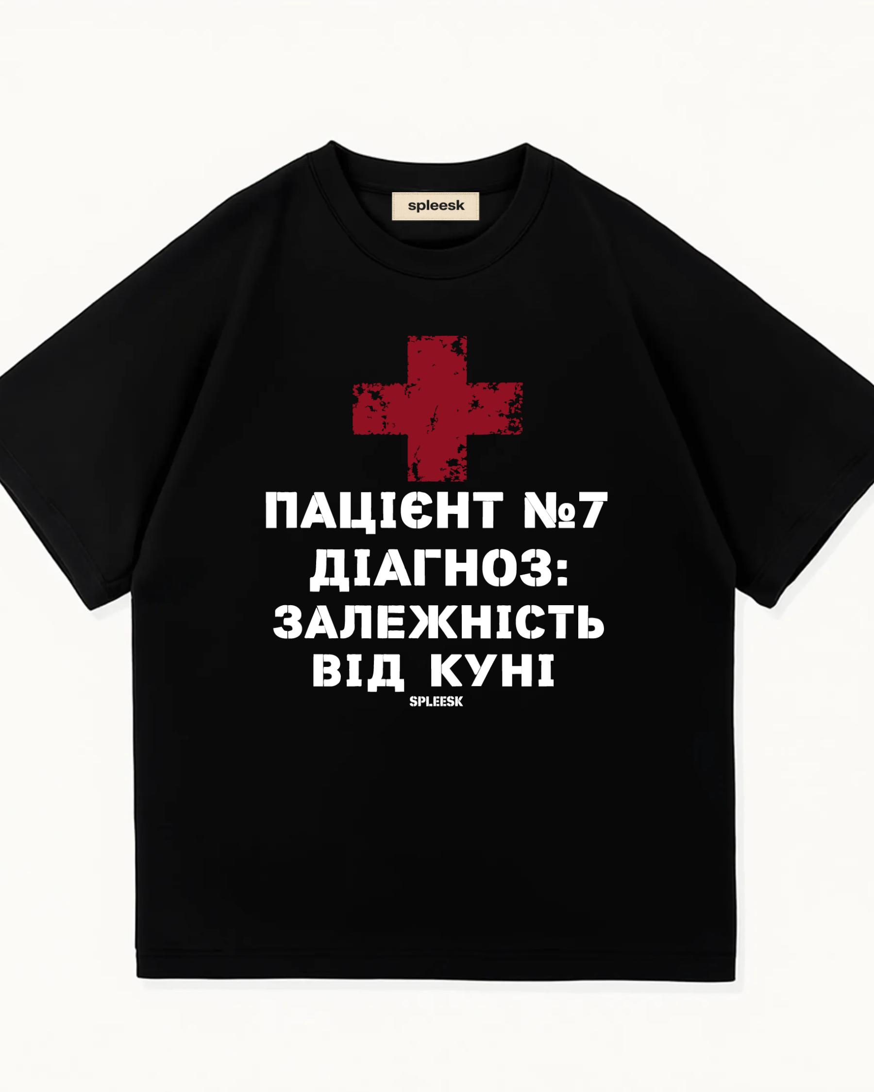 Футболка Пацієнт номер 7